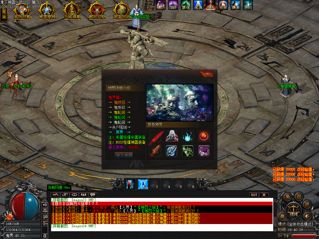 湮灭专属神器BUFF无限刀单职业-七大陆