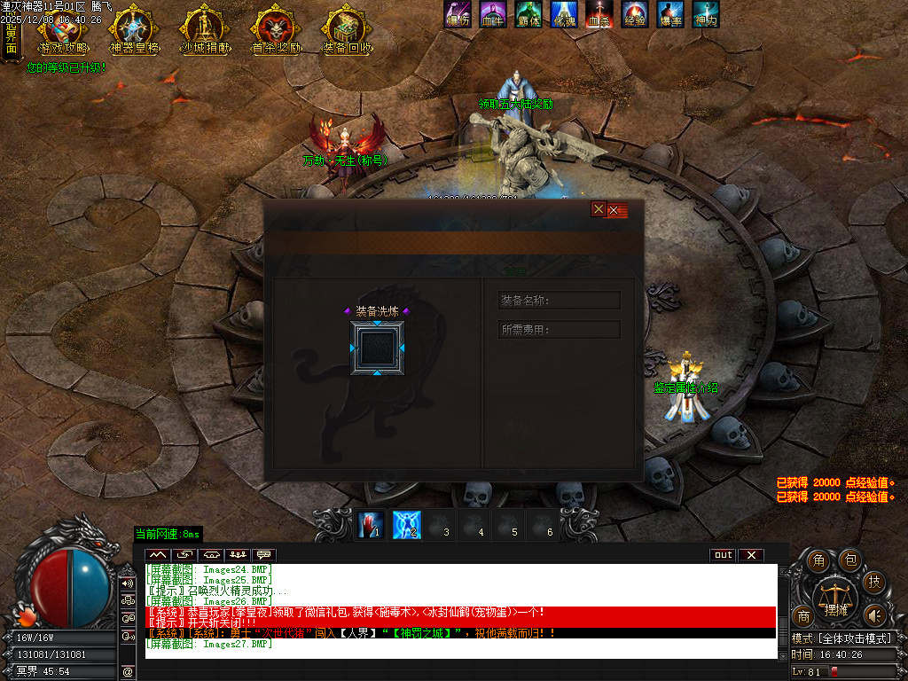 湮灭专属神器BUFF无限刀单职业-七大陆