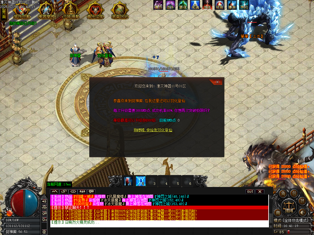 湮灭专属神器BUFF无限刀单职业-七大陆