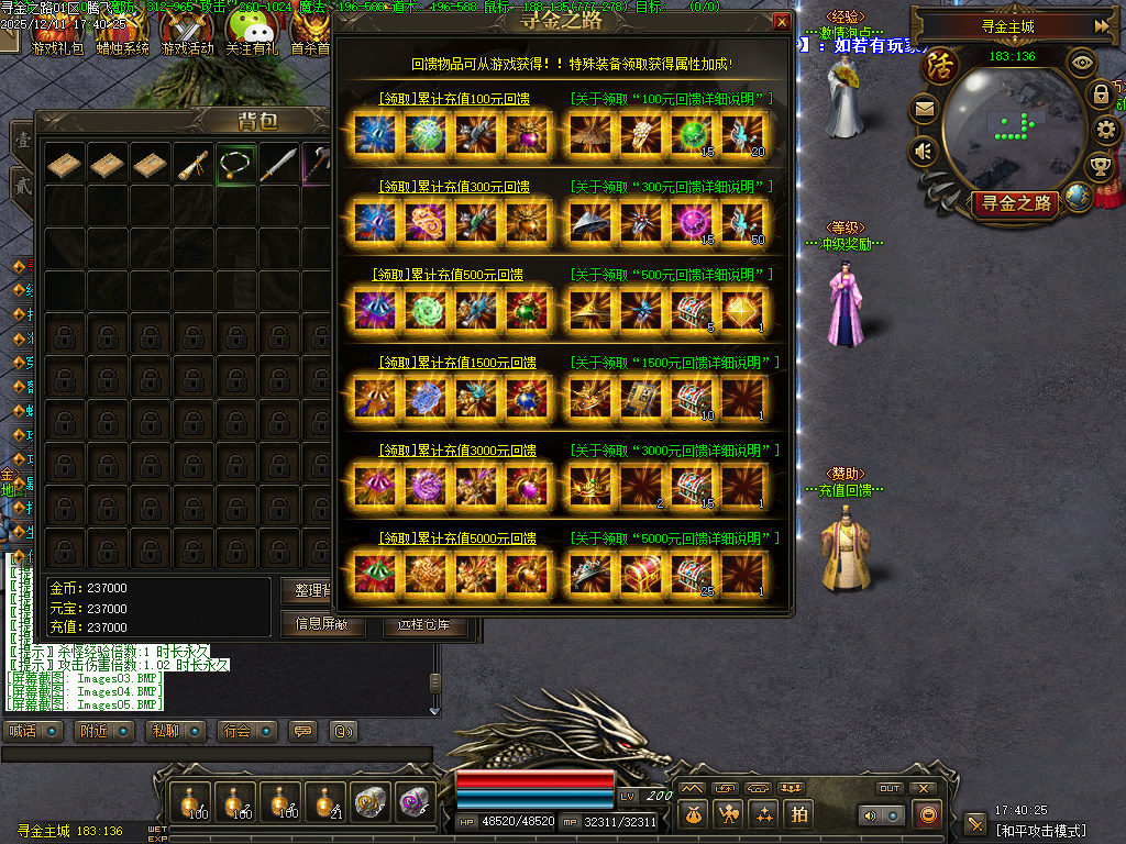 寻金之路暗黑复古特色三职业-翎风引擎