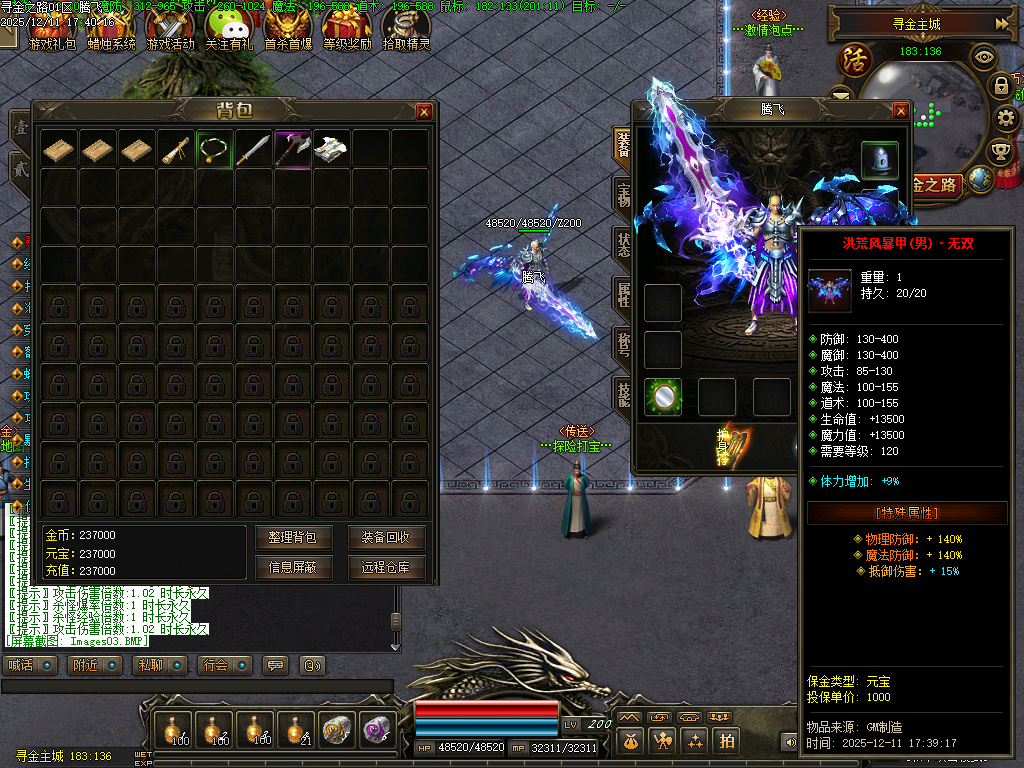 寻金之路暗黑复古特色三职业-翎风引擎