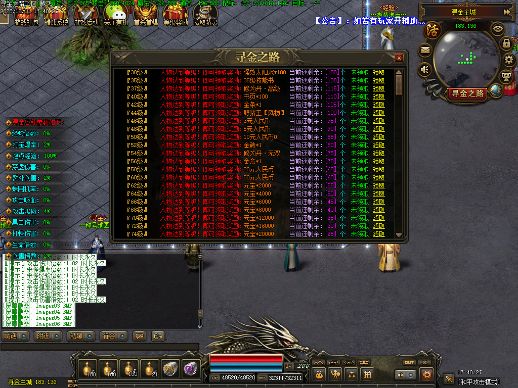 寻金之路暗黑复古特色三职业-翎风引擎