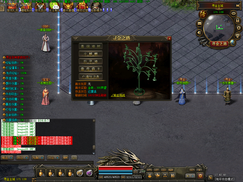 寻金之路暗黑复古特色三职业-翎风引擎