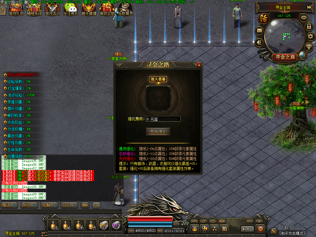 寻金之路暗黑复古特色三职业-翎风引擎