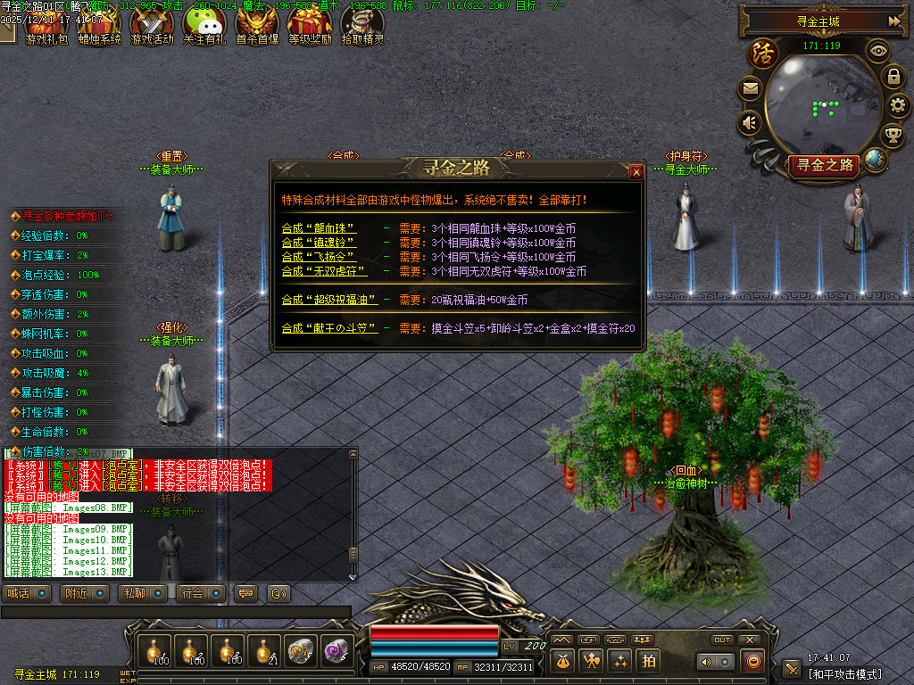 寻金之路暗黑复古特色三职业-翎风引擎