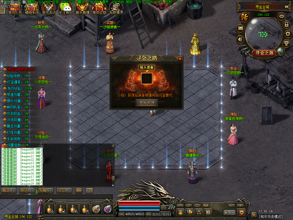 寻金之路暗黑复古特色三职业-翎风引擎