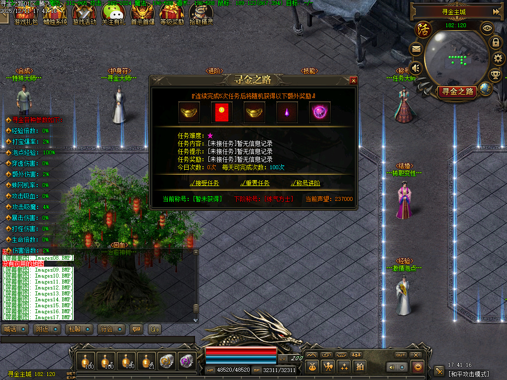 寻金之路暗黑复古特色三职业-翎风引擎