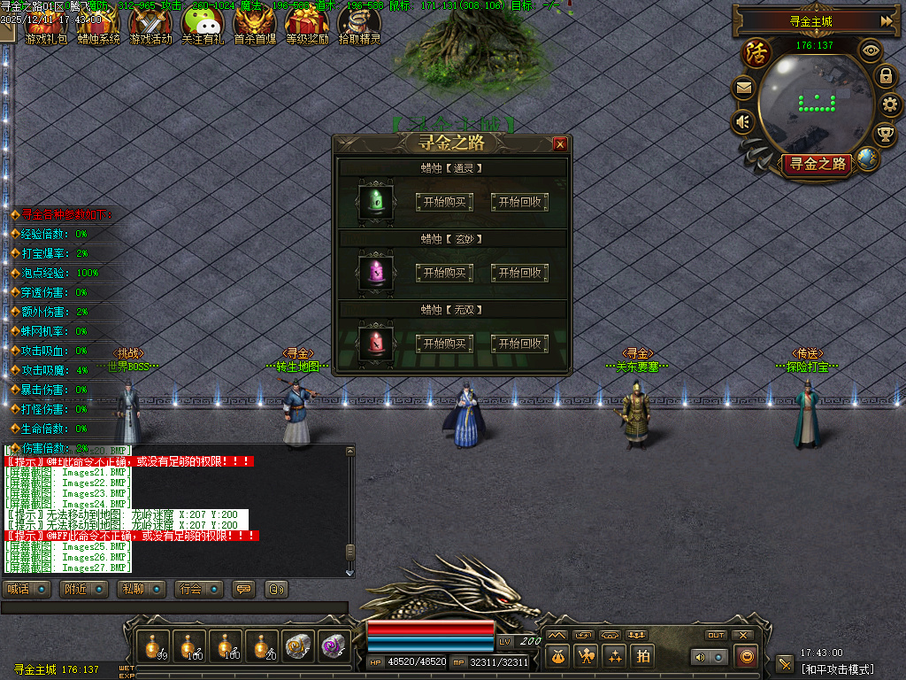 寻金之路暗黑复古特色三职业-翎风引擎