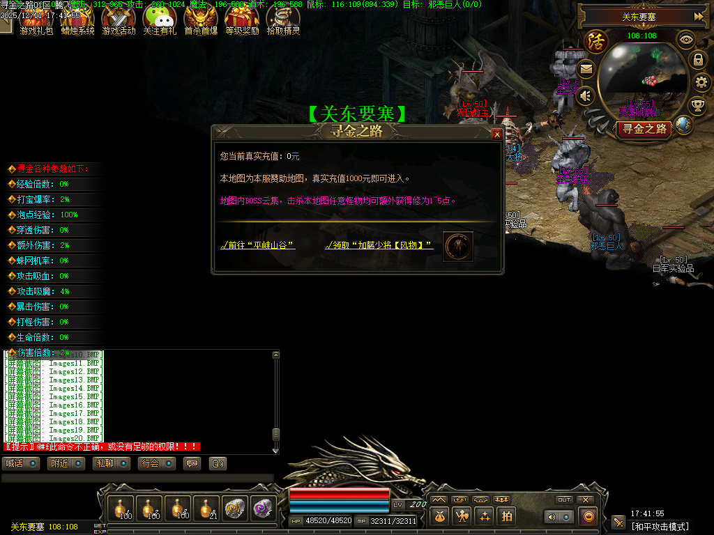 寻金之路暗黑复古特色三职业-翎风引擎