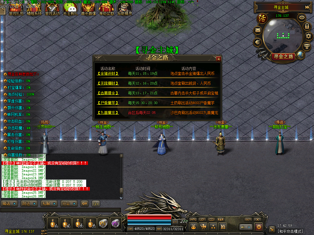 寻金之路暗黑复古特色三职业-翎风引擎