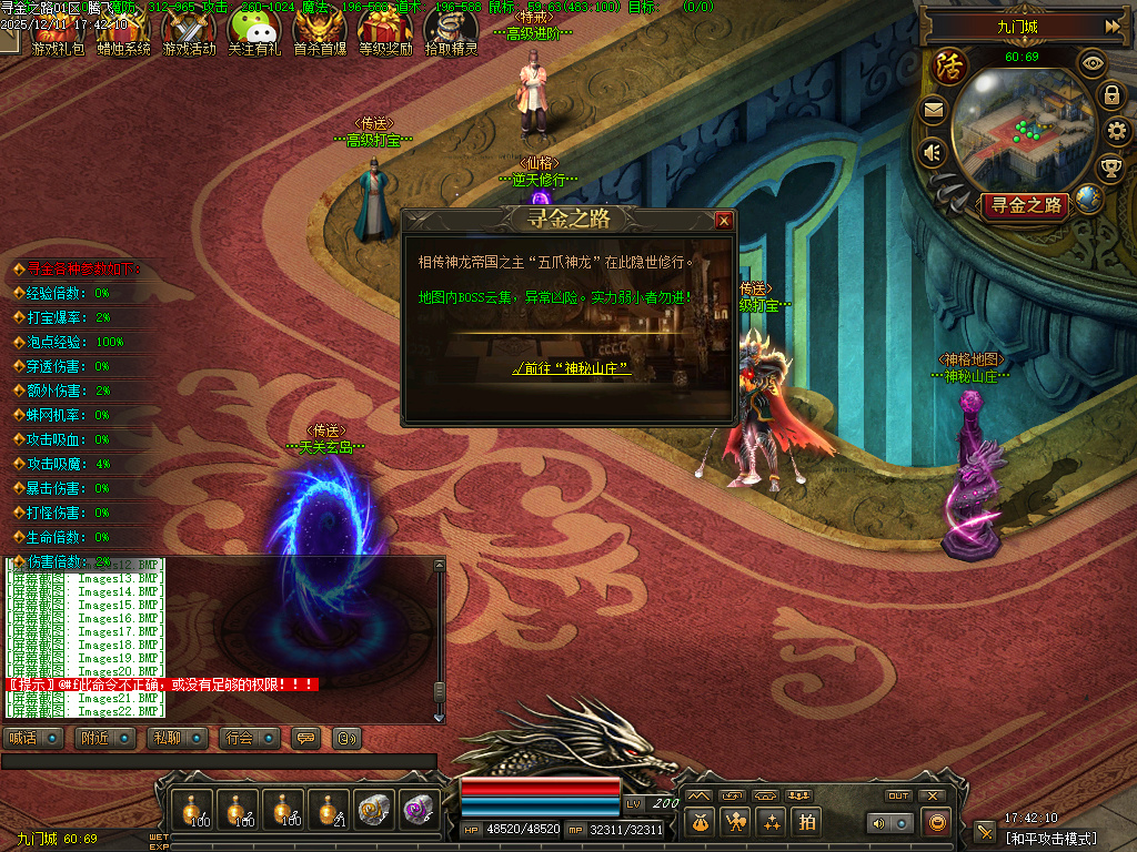 寻金之路暗黑复古特色三职业-翎风引擎