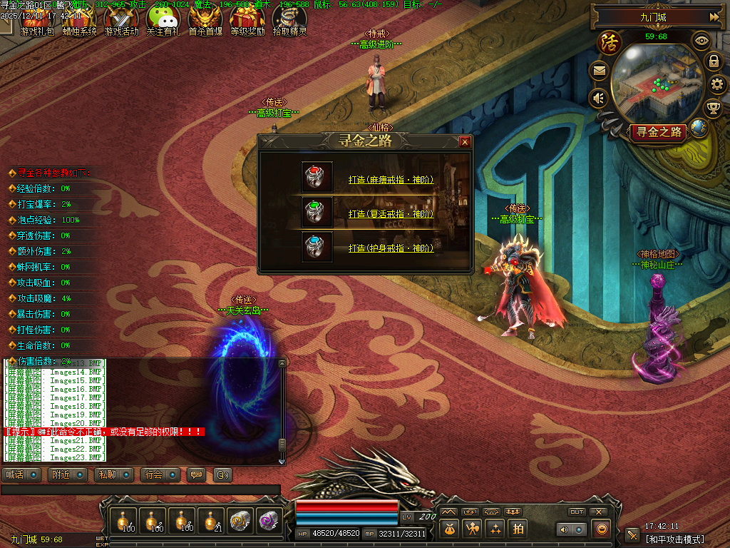 寻金之路暗黑复古特色三职业-翎风引擎