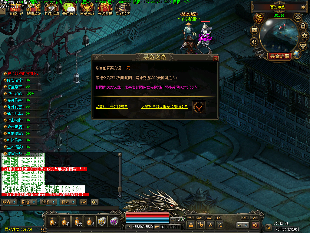 寻金之路暗黑复古特色三职业-翎风引擎