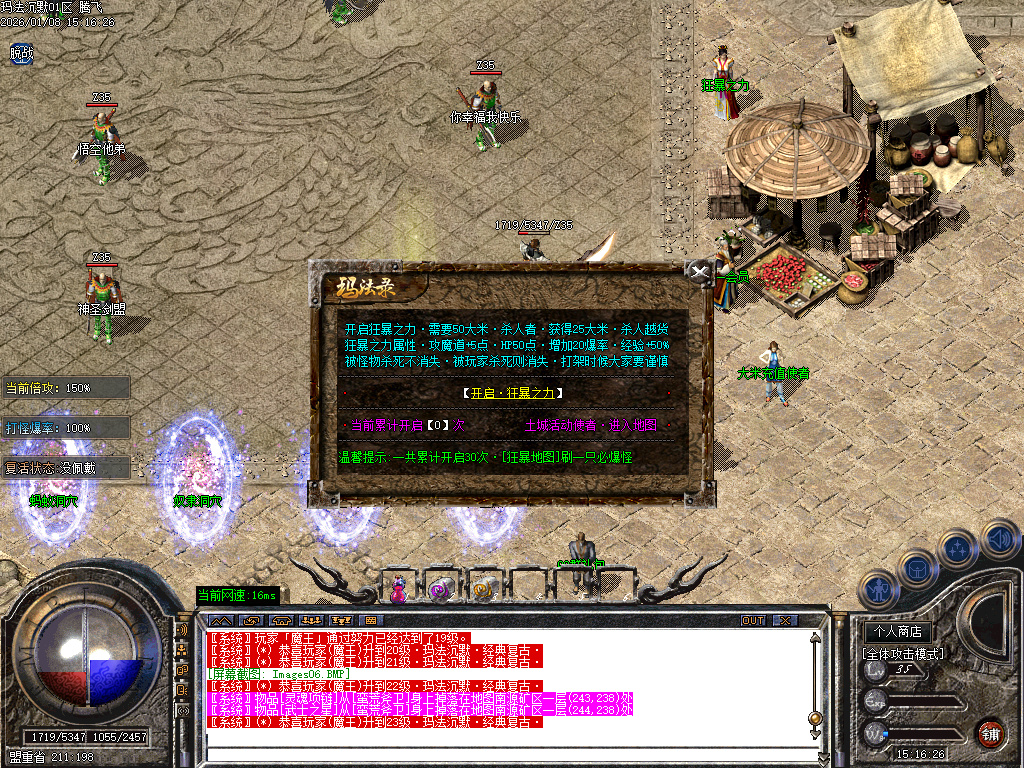 玛法沉默专属神器复古三职业-三大陆