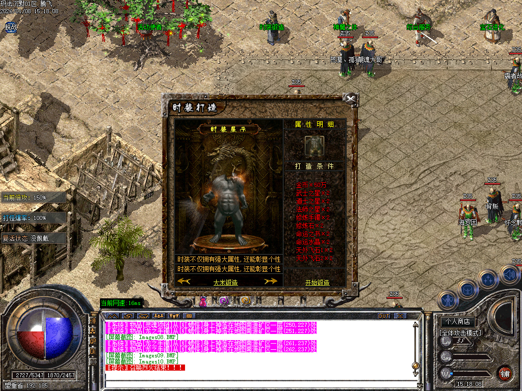 玛法沉默专属神器复古三职业-三大陆