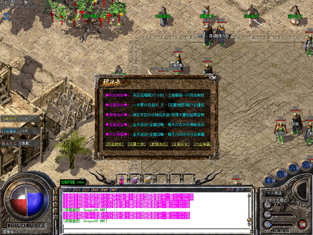 玛法沉默专属神器复古三职业-三大陆