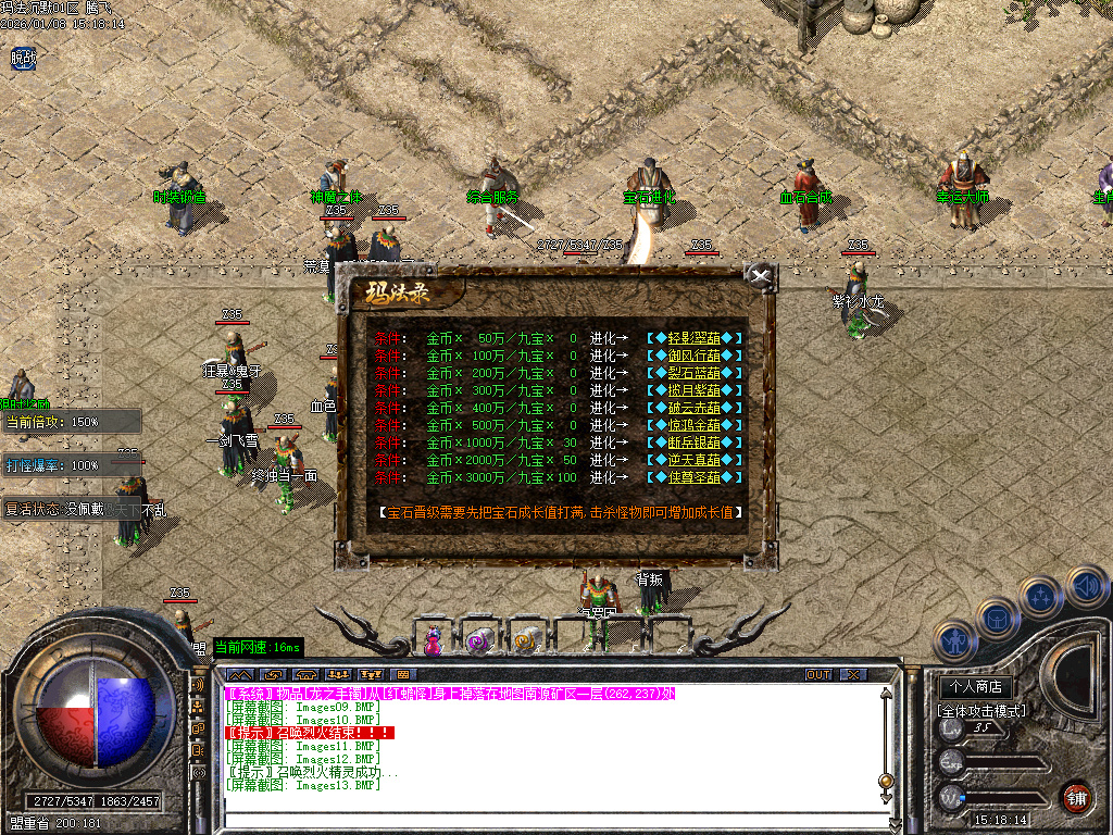 玛法沉默专属神器复古三职业-三大陆