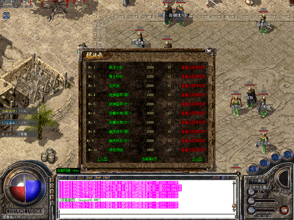 玛法沉默专属神器复古三职业-三大陆