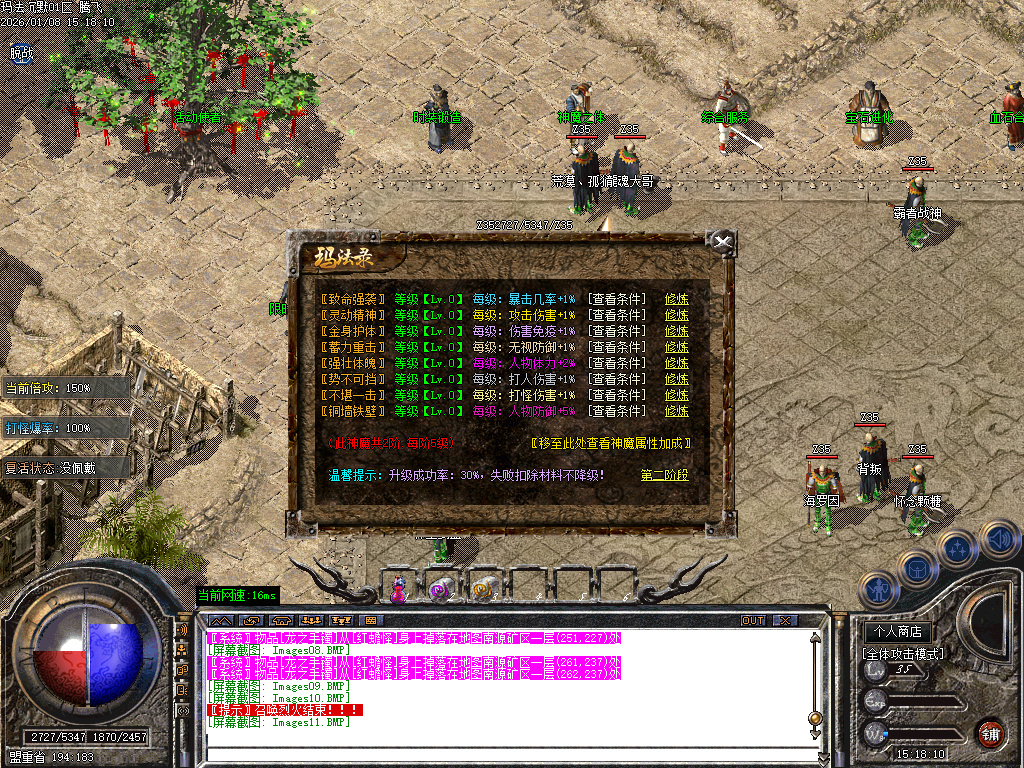 玛法沉默专属神器复古三职业-三大陆