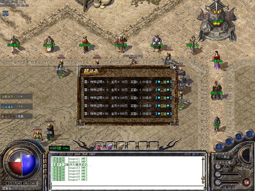 玛法沉默专属神器复古三职业-三大陆