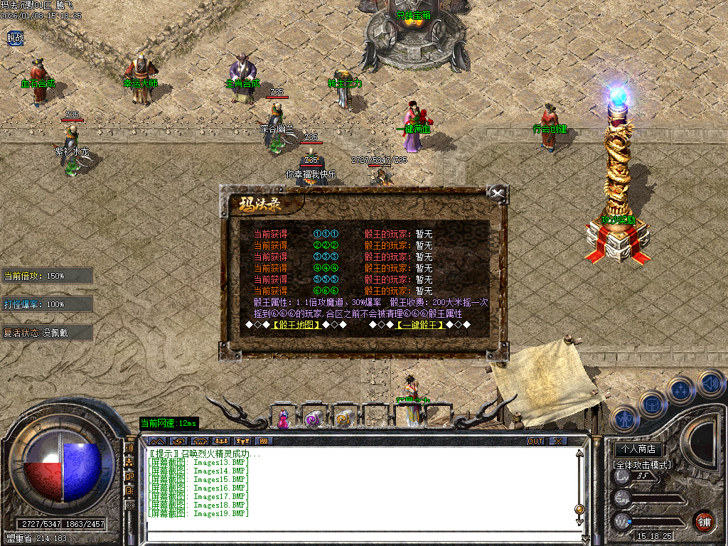 玛法沉默专属神器复古三职业-三大陆