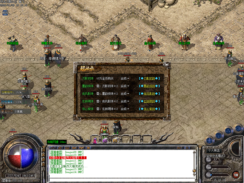 玛法沉默专属神器复古三职业-三大陆