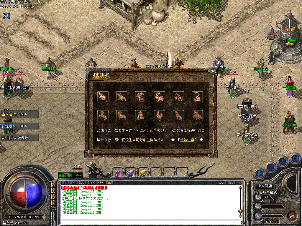 玛法沉默专属神器复古三职业-三大陆