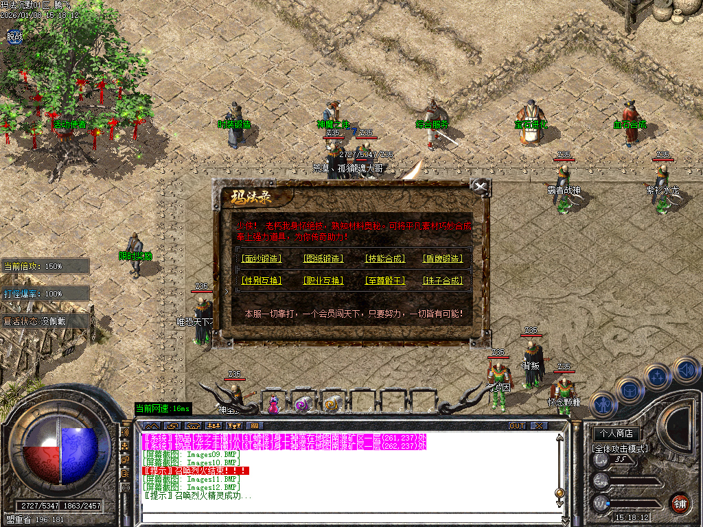 玛法沉默专属神器复古三职业-三大陆