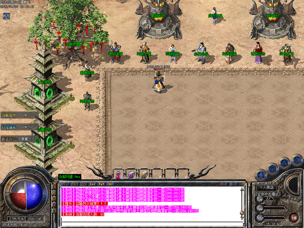 玛法沉默专属神器复古三职业-三大陆