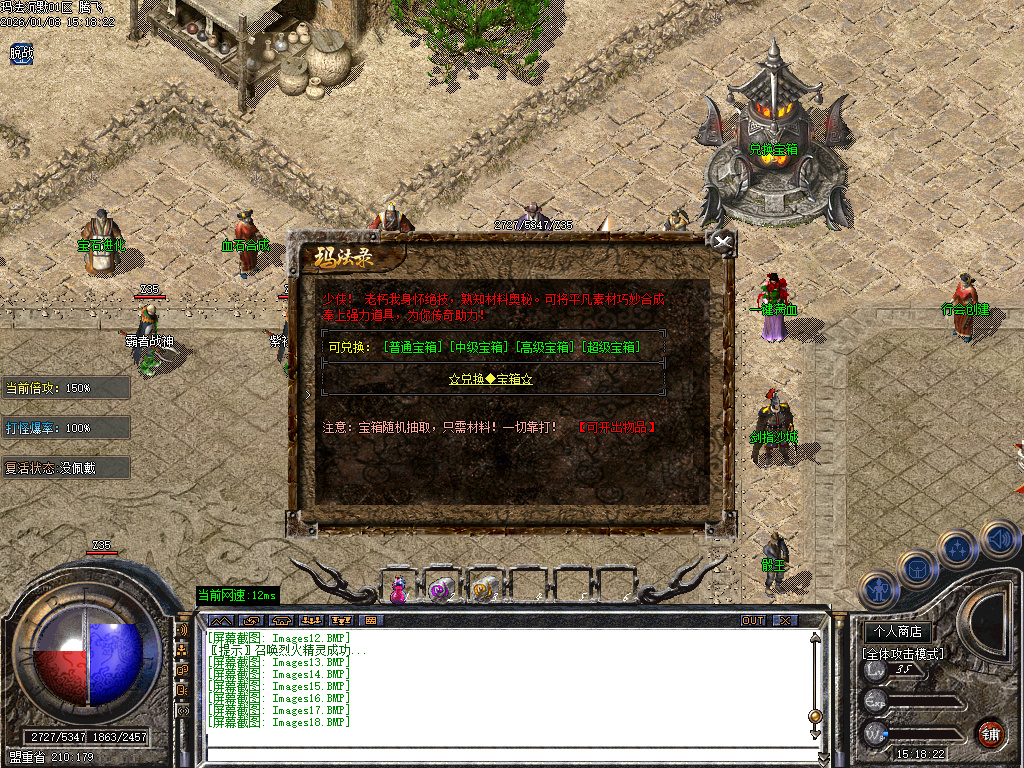 玛法沉默专属神器复古三职业-三大陆