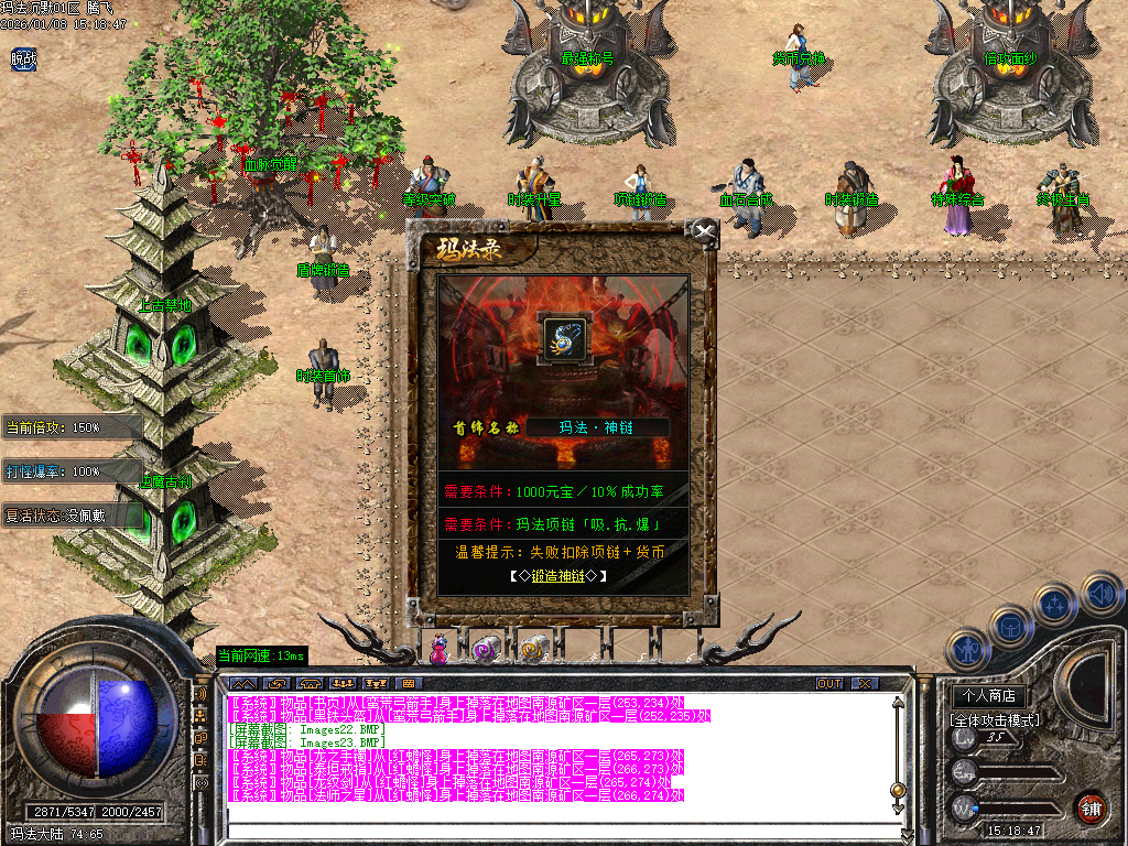 玛法沉默专属神器复古三职业-三大陆