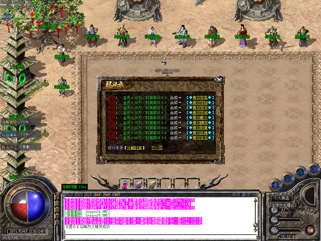 玛法沉默专属神器复古三职业-三大陆