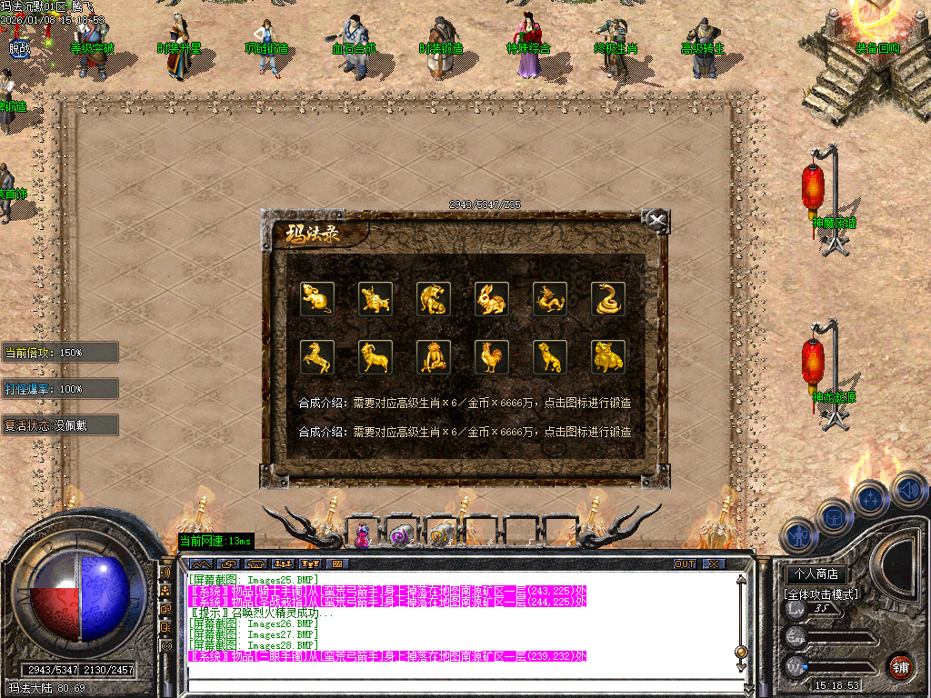 玛法沉默专属神器复古三职业-三大陆