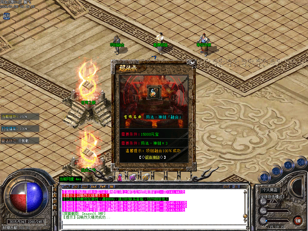 玛法沉默专属神器复古三职业-三大陆