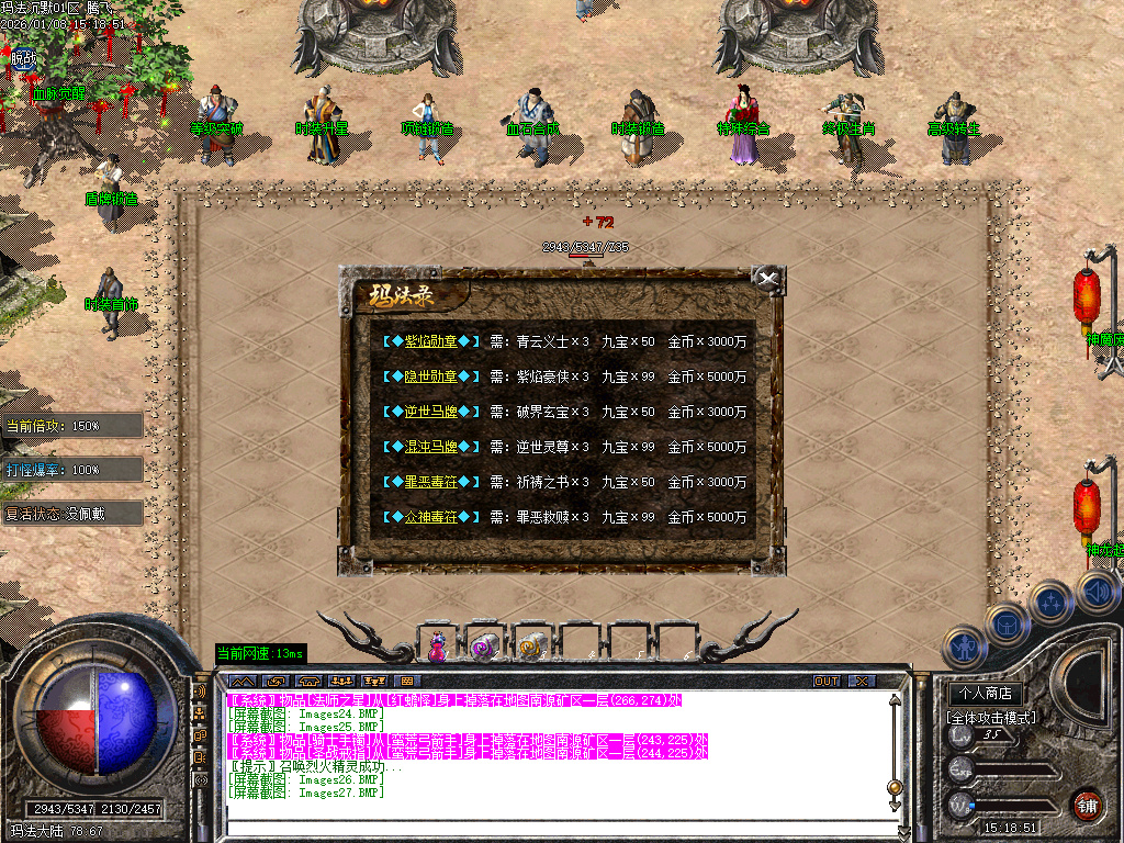 玛法沉默专属神器复古三职业-三大陆