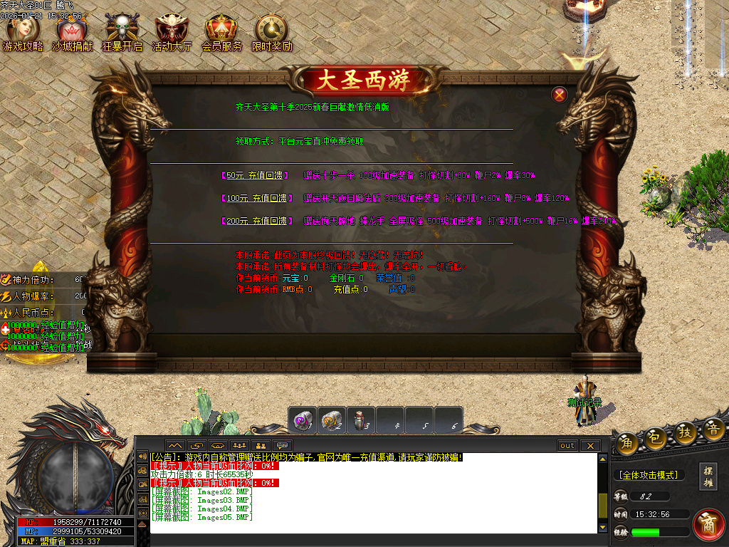 齐天大圣第十季迷失攻速无限刀单职业-四大陆