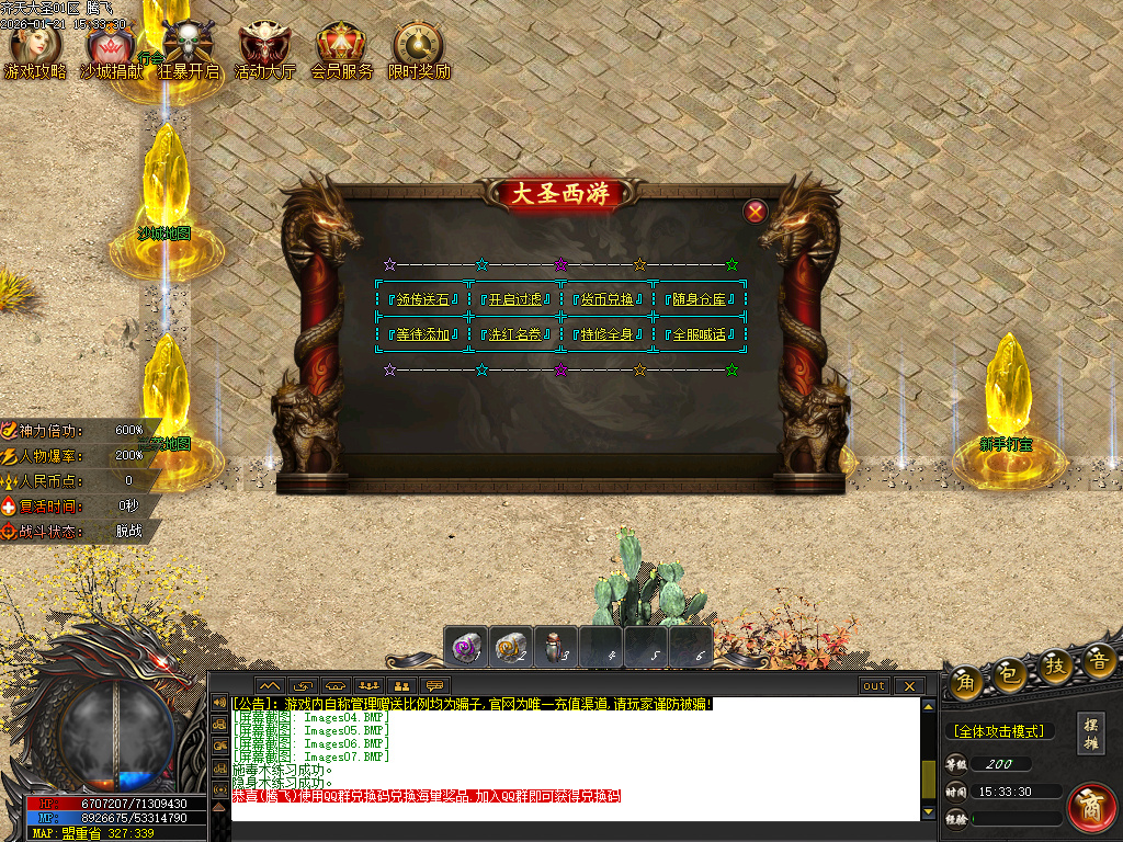 齐天大圣第十季迷失攻速无限刀单职业-四大陆