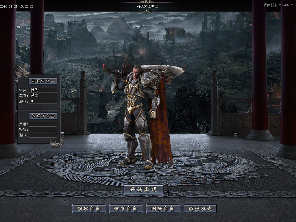 齐天大圣第十季迷失攻速无限刀单职业-四大陆