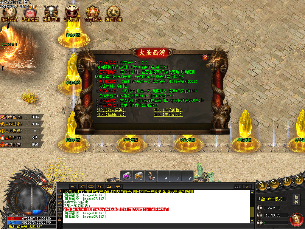 齐天大圣第十季迷失攻速无限刀单职业-四大陆