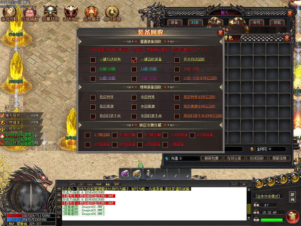 齐天大圣第十季迷失攻速无限刀单职业-四大陆