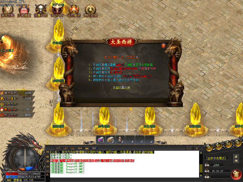 齐天大圣第十季迷失攻速无限刀单职业-四大陆