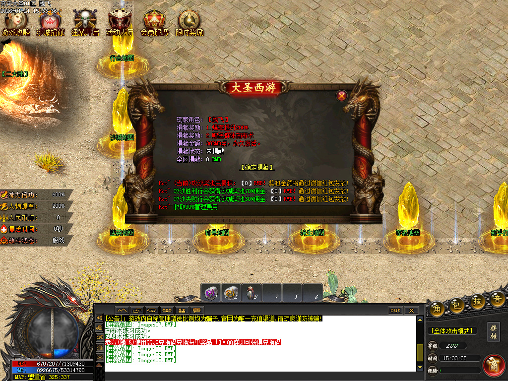 齐天大圣第十季迷失攻速无限刀单职业-四大陆