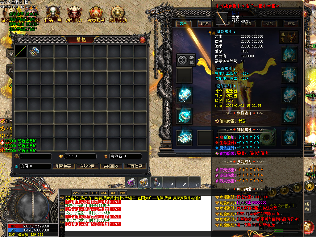 齐天大圣第十季迷失攻速无限刀单职业-四大陆