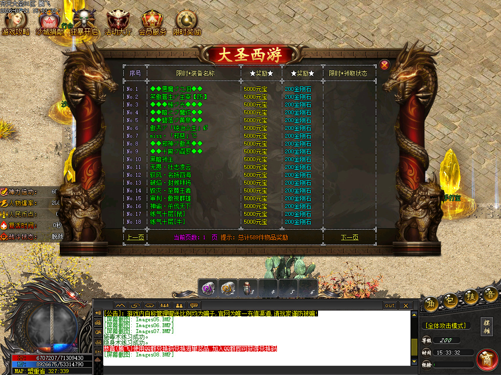 齐天大圣第十季迷失攻速无限刀单职业-四大陆