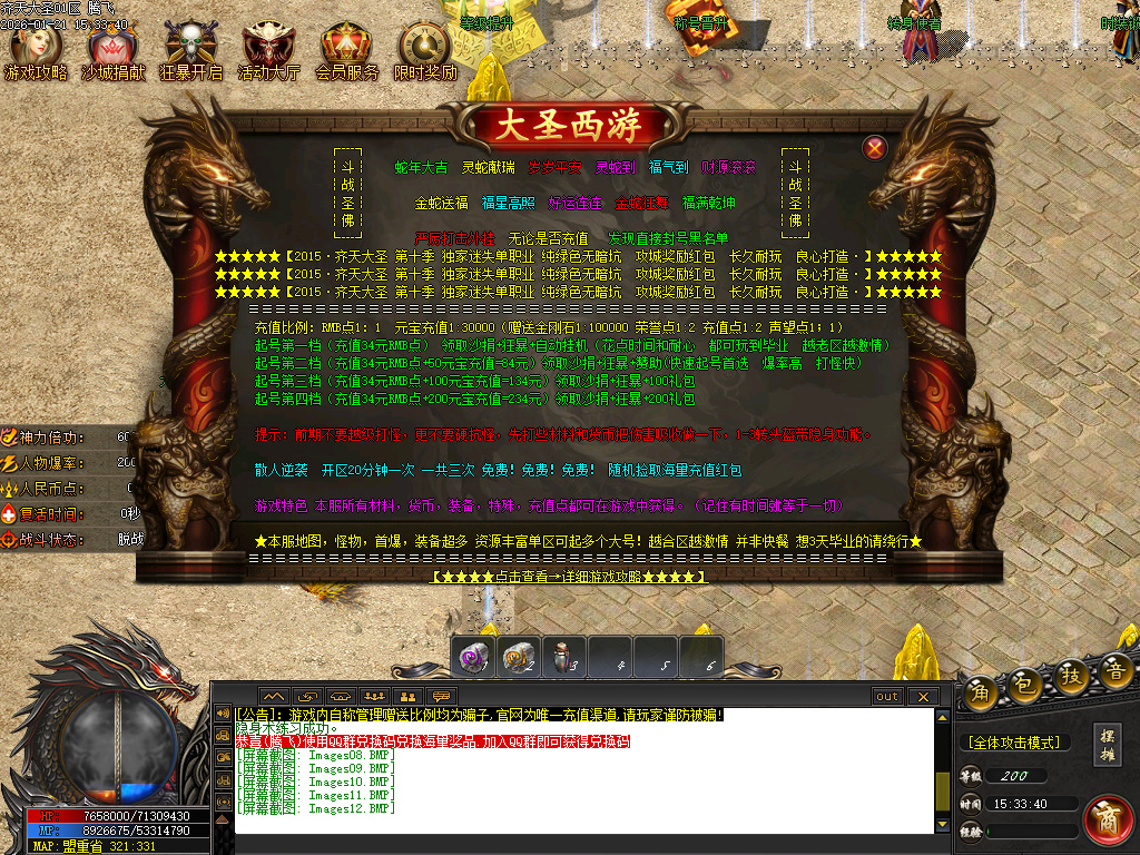 齐天大圣第十季迷失攻速无限刀单职业-四大陆