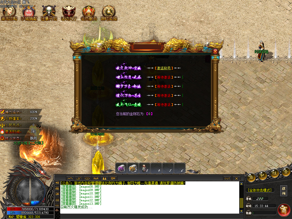 齐天大圣第十季迷失攻速无限刀单职业-四大陆