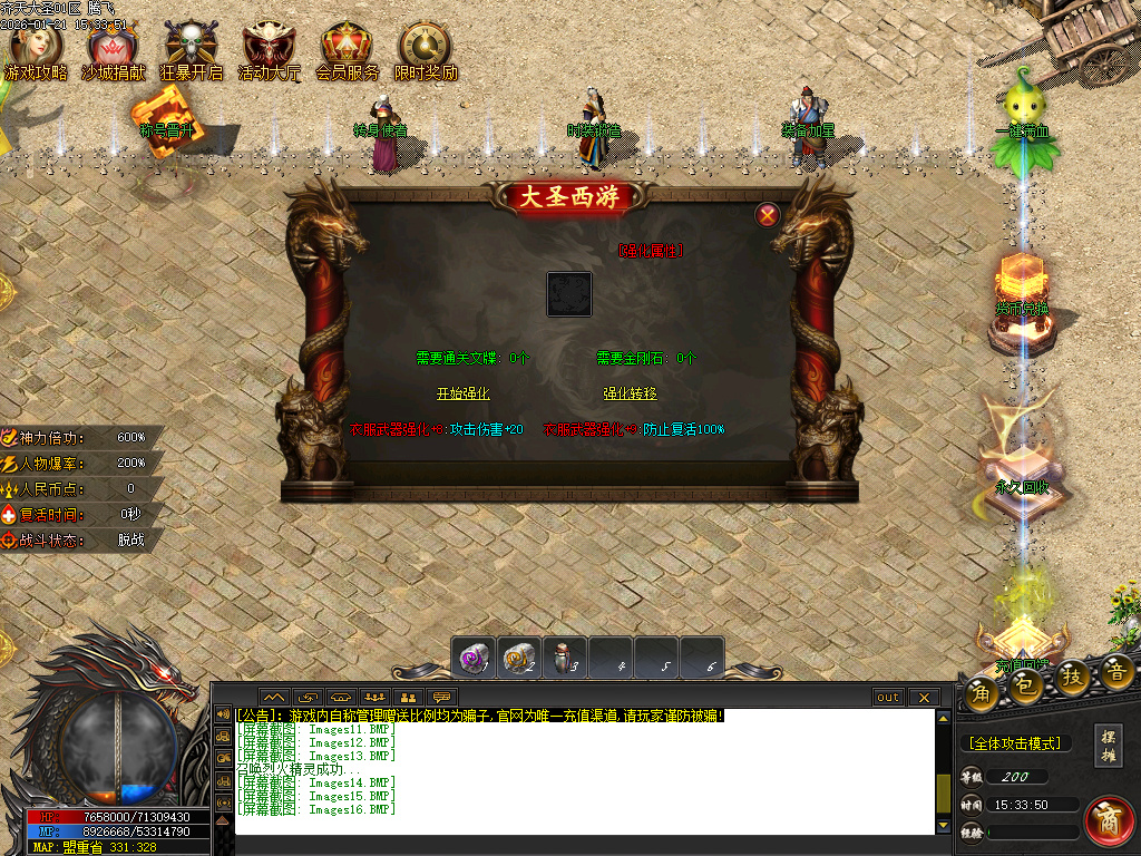 齐天大圣第十季迷失攻速无限刀单职业-四大陆