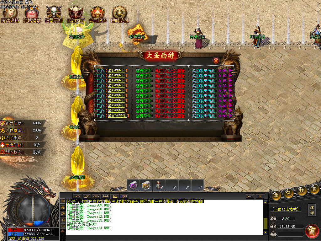 齐天大圣第十季迷失攻速无限刀单职业-四大陆