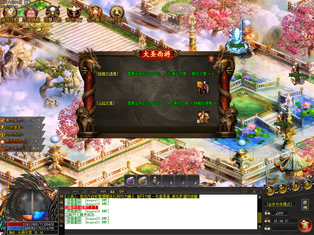 齐天大圣第十季迷失攻速无限刀单职业-四大陆