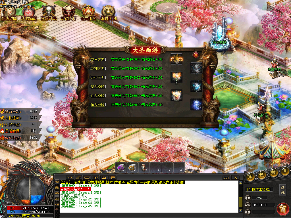 齐天大圣第十季迷失攻速无限刀单职业-四大陆